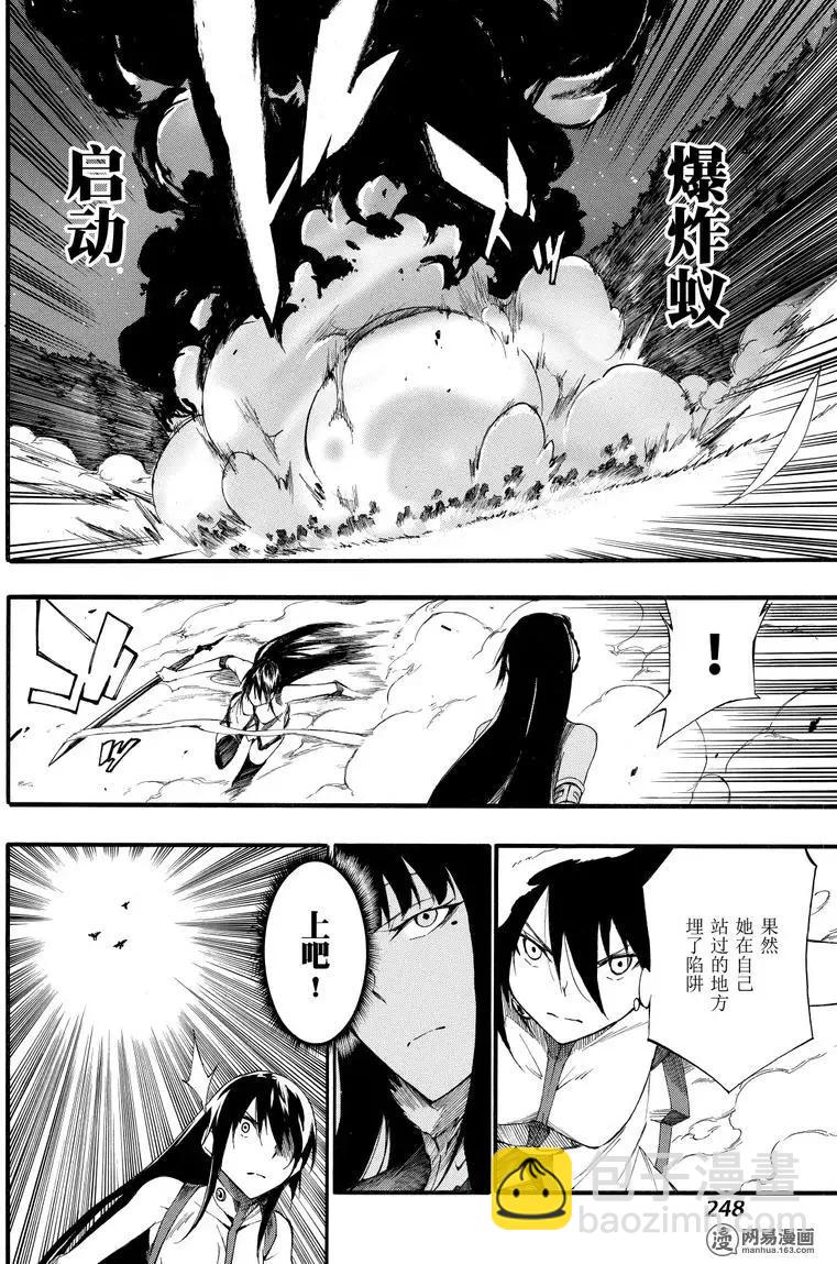 《斩·赤红之瞳！零》第42回 死神的终焉 第6页