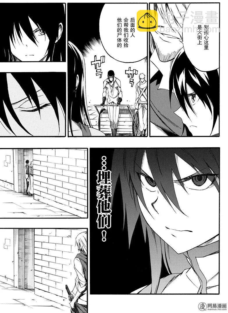 《斩·赤红之瞳！零》第46回 邂逅 第20页