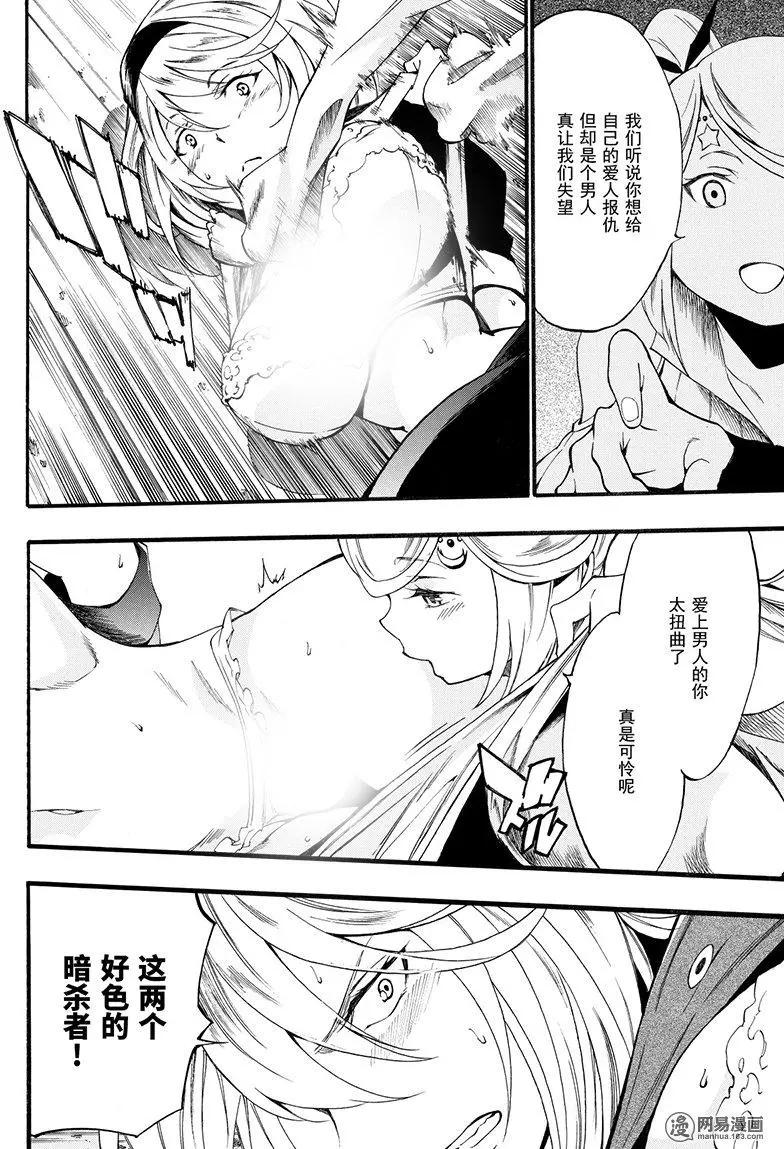 《斩·赤红之瞳！零》第46回 邂逅 第7页