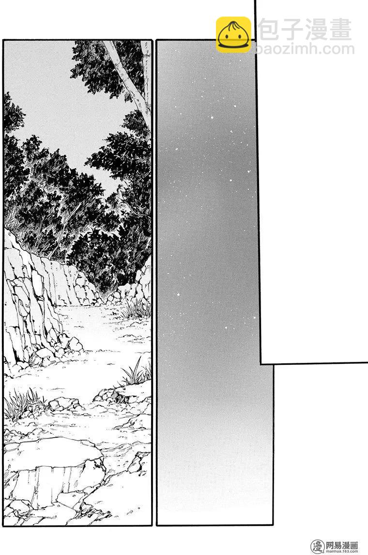 《斩·赤红之瞳！零》第48回 帝具 第10页