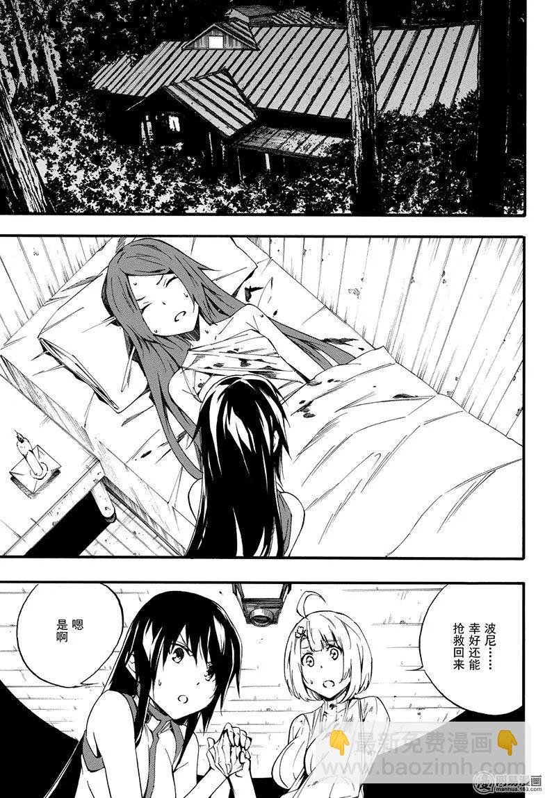 《斩·赤红之瞳！零》第48回 帝具 第11页