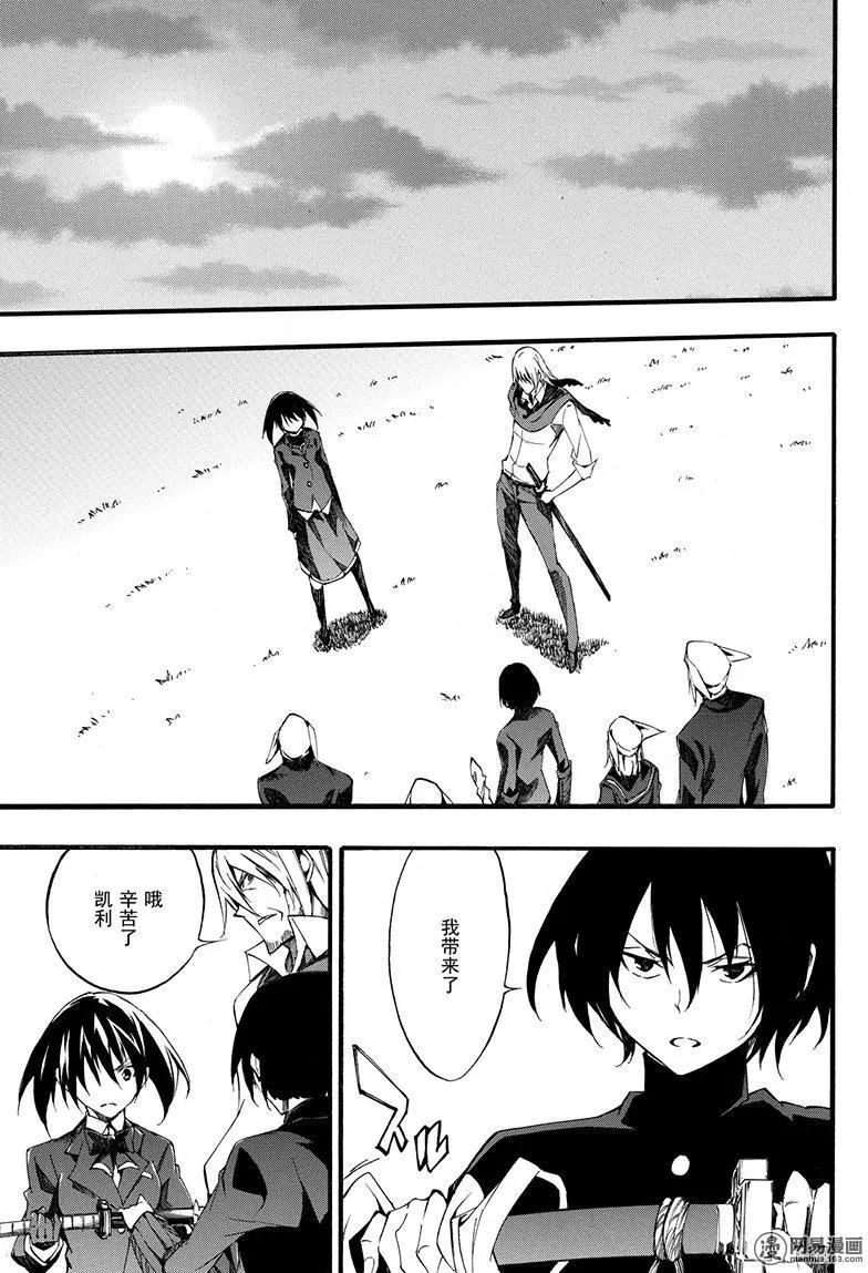 《斩·赤红之瞳！零》第48回 帝具 第15页