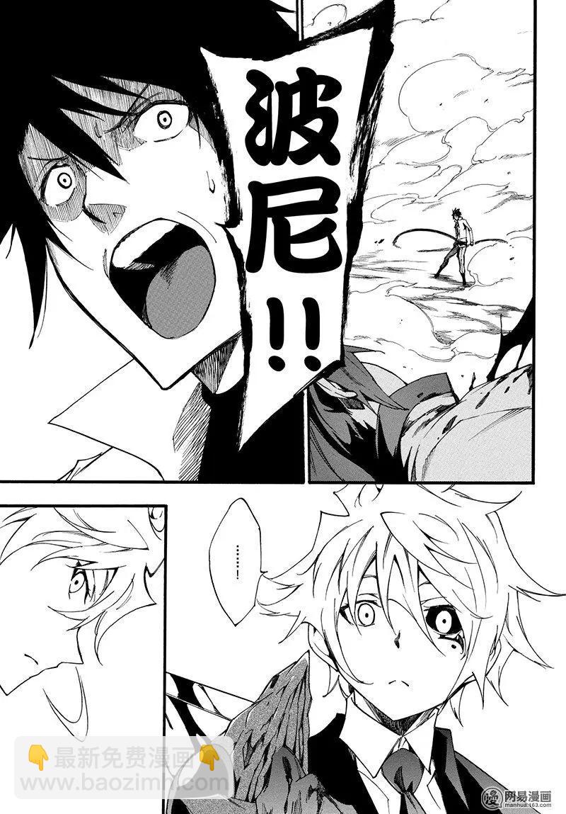 《斩·赤红之瞳！零》第48回 帝具 第5页