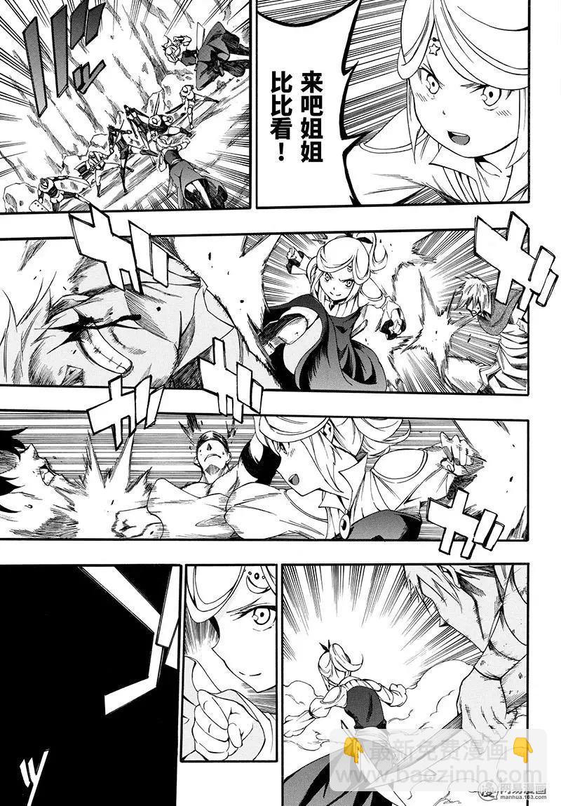 《斩·赤红之瞳！零》第45回 怨恨 第11页