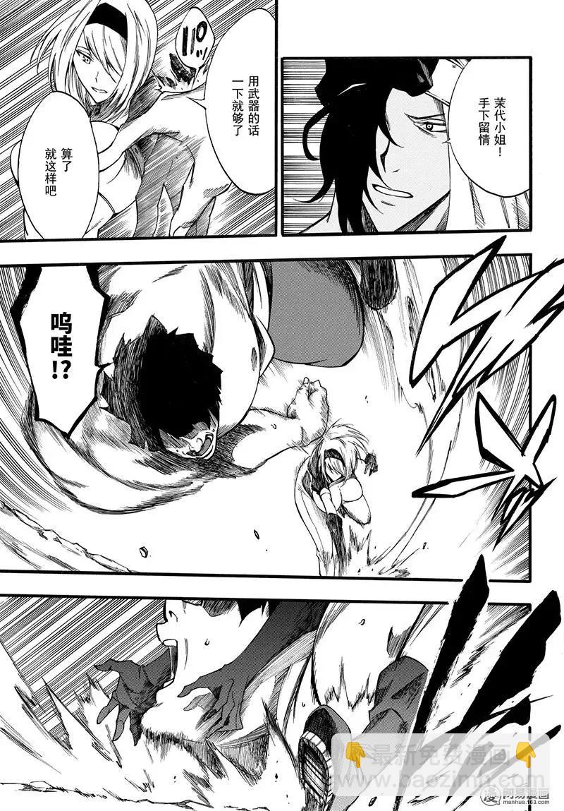 《斩·赤红之瞳！零》第45回 怨恨 第15页