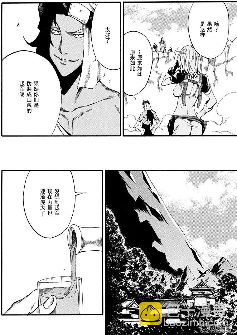 《斩·赤红之瞳！零》第45回 怨恨 第20页
