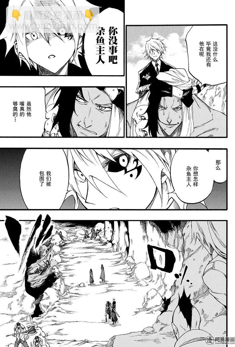 《斩·赤红之瞳！零》第45回 怨恨 第5页