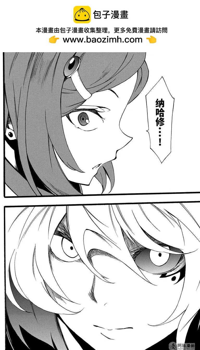 《斩·赤红之瞳！零》第47回 仇恨的末路 第36页