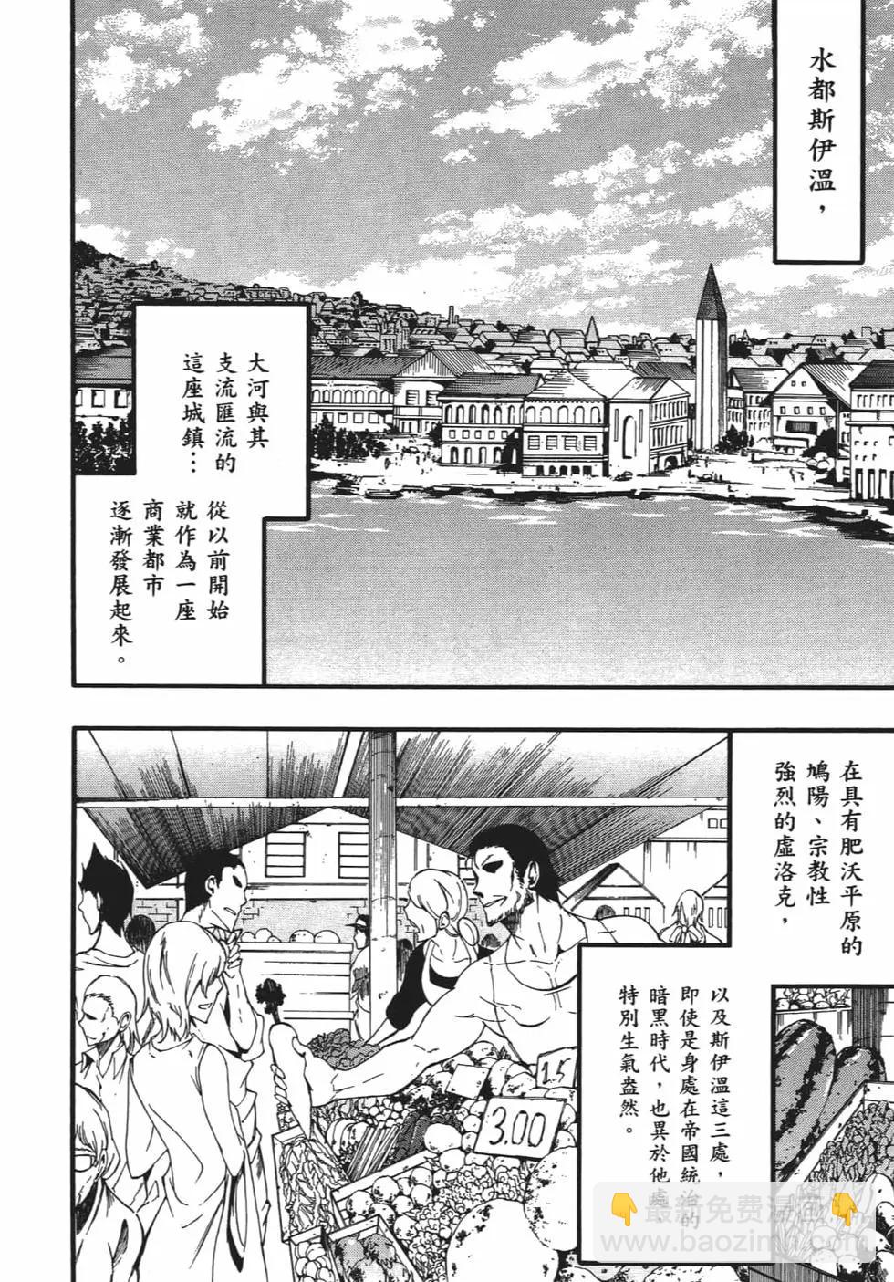 《斩·赤红之瞳！零》第05卷 第11页
