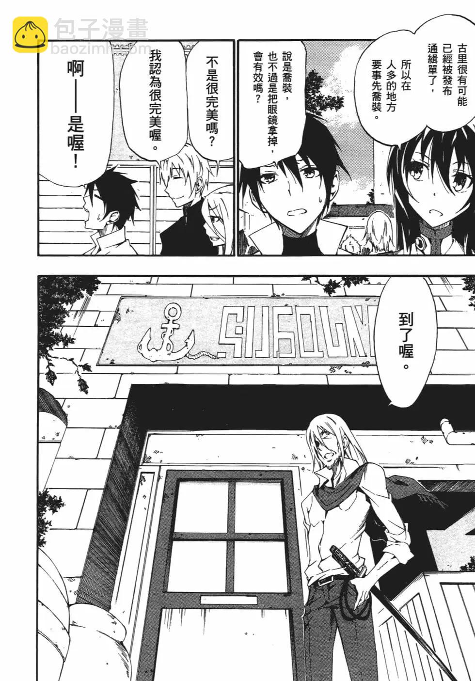 《斩·赤红之瞳！零》第05卷 第13页