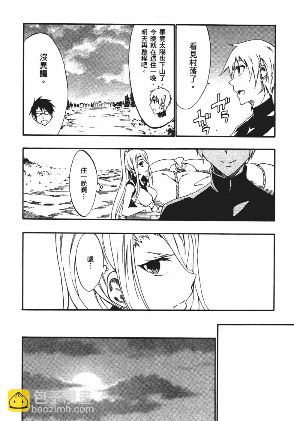 《斩·赤红之瞳！零》第05卷 第25页