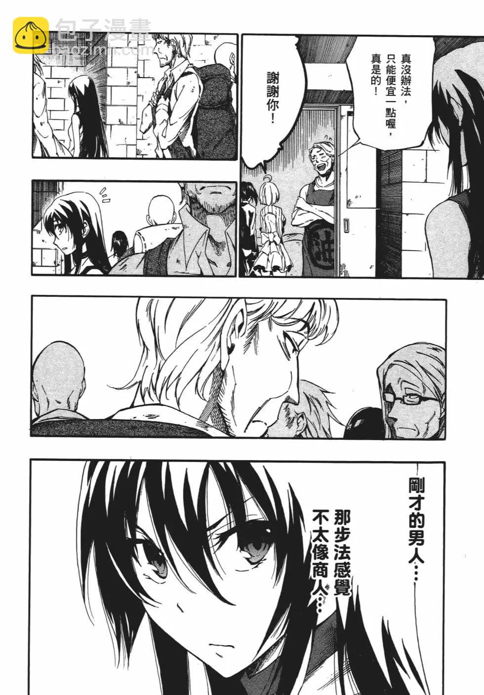 《斩·赤红之瞳！零》第05卷 第35页