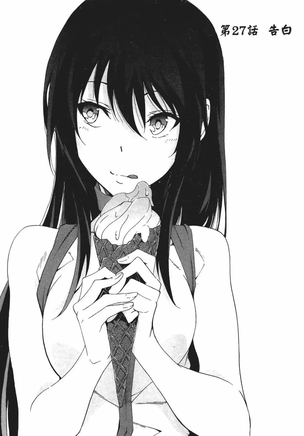 《斩·赤红之瞳！零》第05卷 第36页