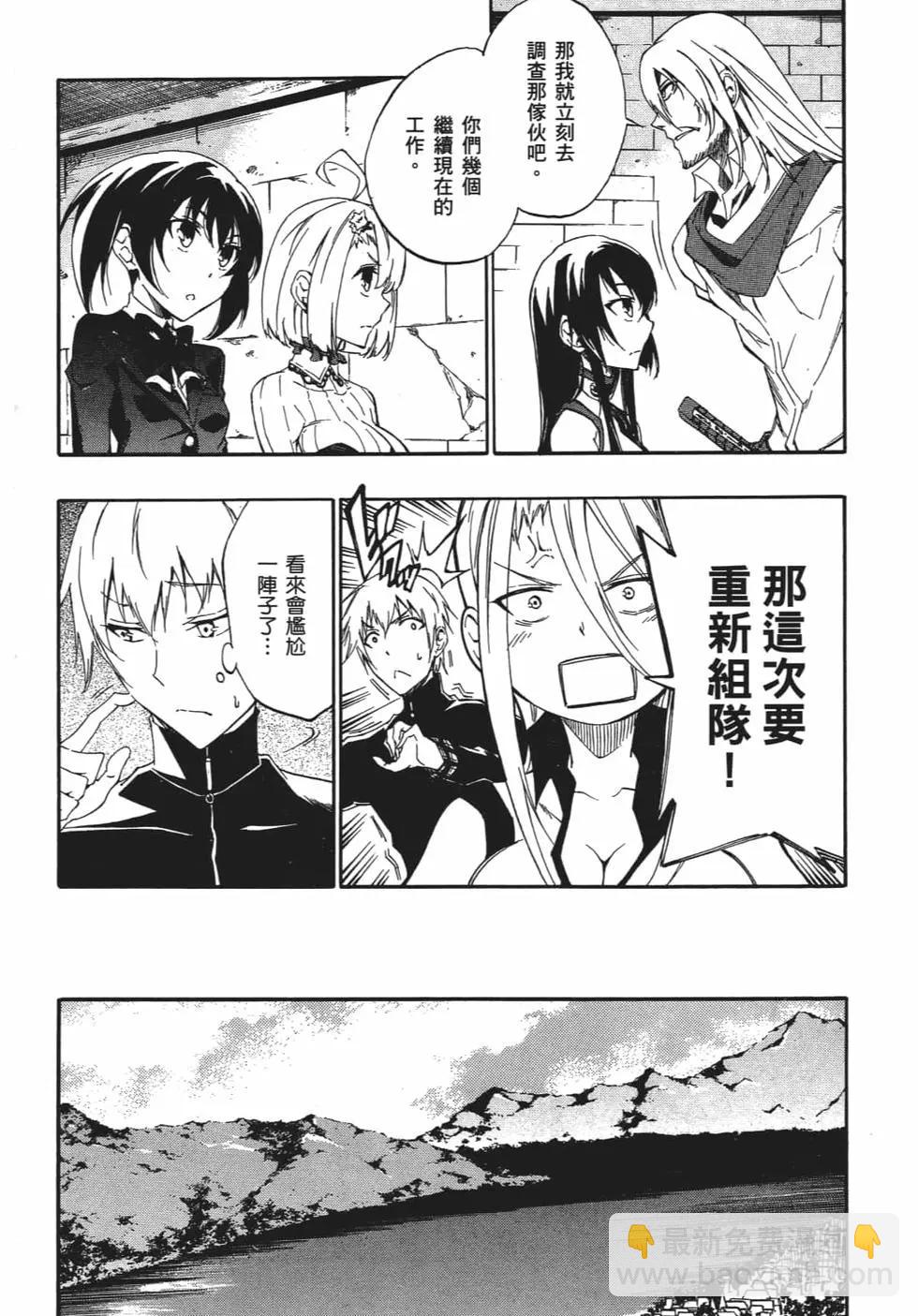 《斩·赤红之瞳！零》第05卷 第39页