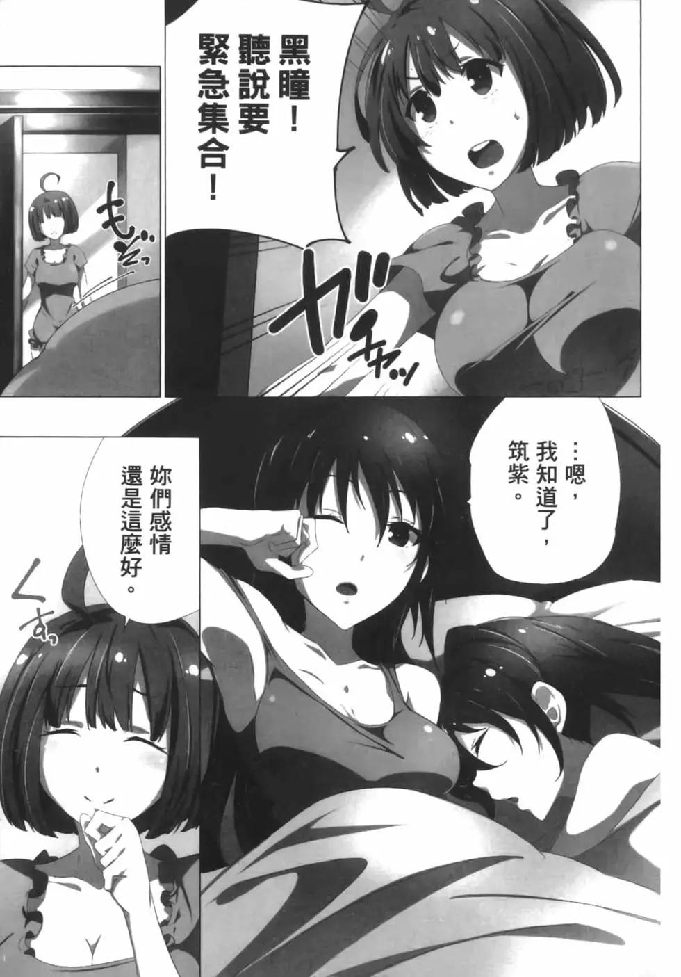 《斩·赤红之瞳！零》第05卷 第6页