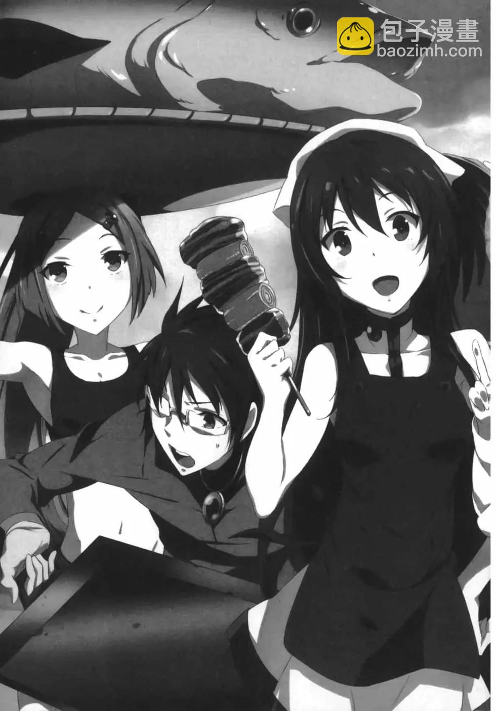 《斩·赤红之瞳！零》第05卷 第8页