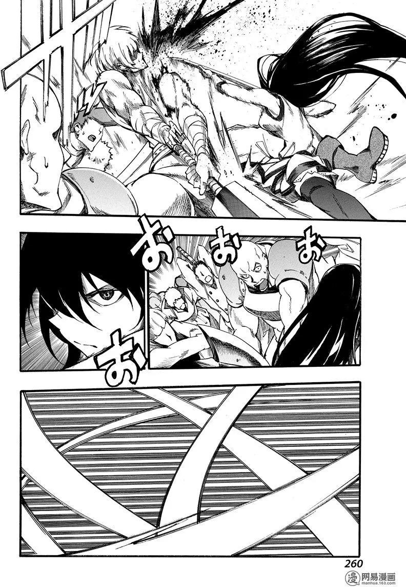 《斩·赤红之瞳！零》第49回 肃清的惨剧 第22页