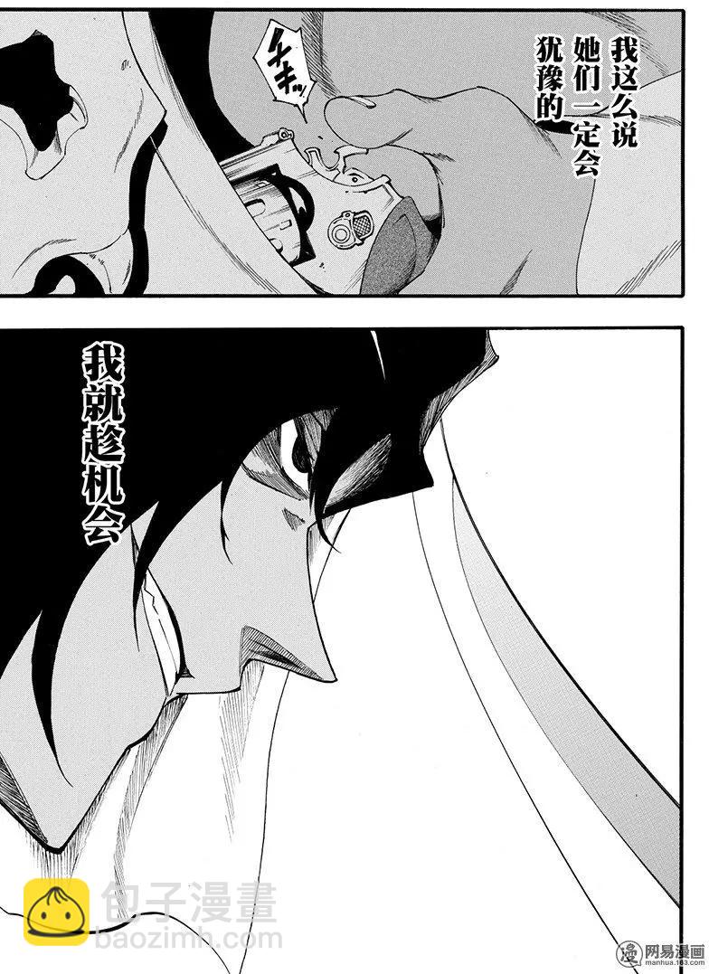《斩·赤红之瞳！零》第49回 肃清的惨剧 第27页