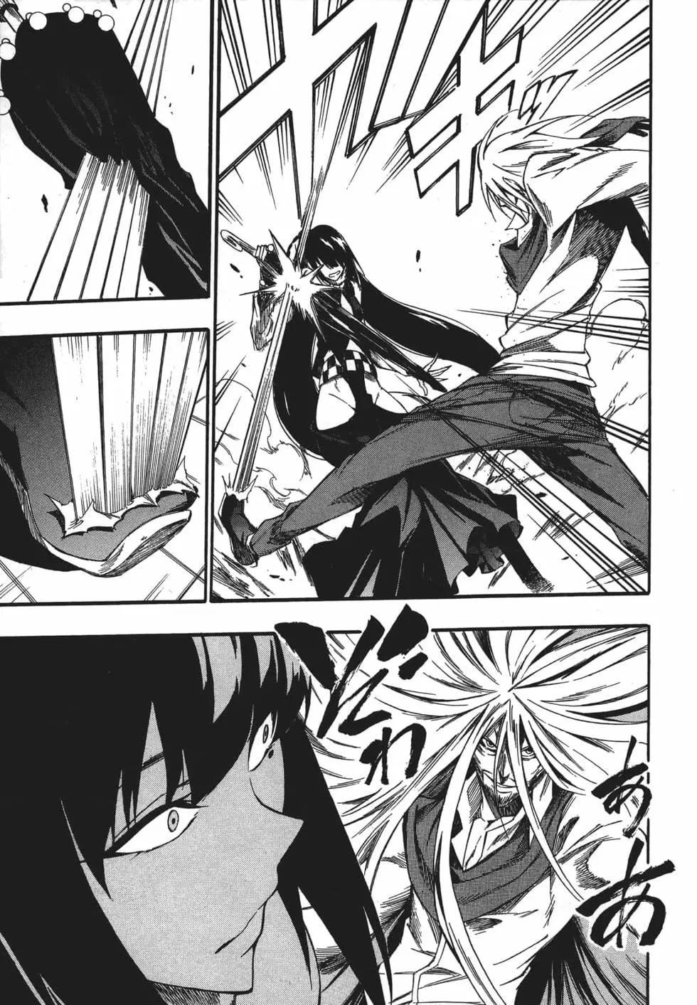 《斩·赤红之瞳！零》第06卷 第16页