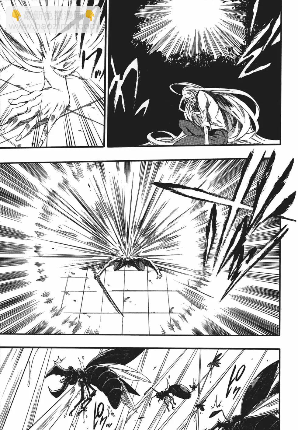 《斩·赤红之瞳！零》第06卷 第24页
