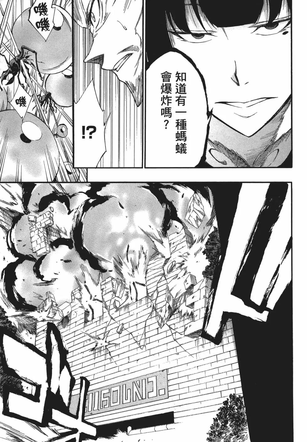 《斩·赤红之瞳！零》第06卷 第26页