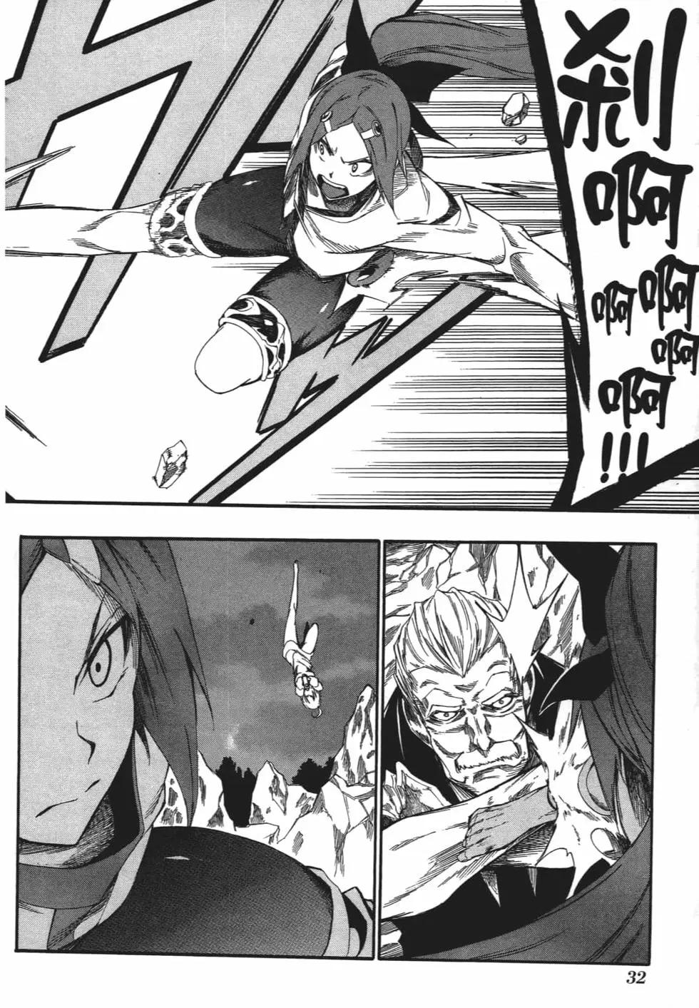 《斩·赤红之瞳！零》第06卷 第35页