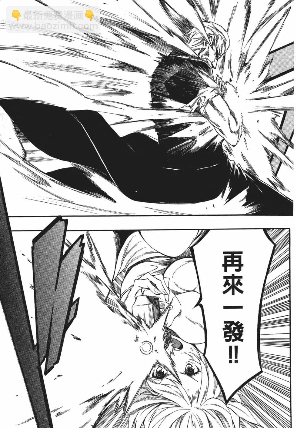 《斩·赤红之瞳！零》第06卷 第36页