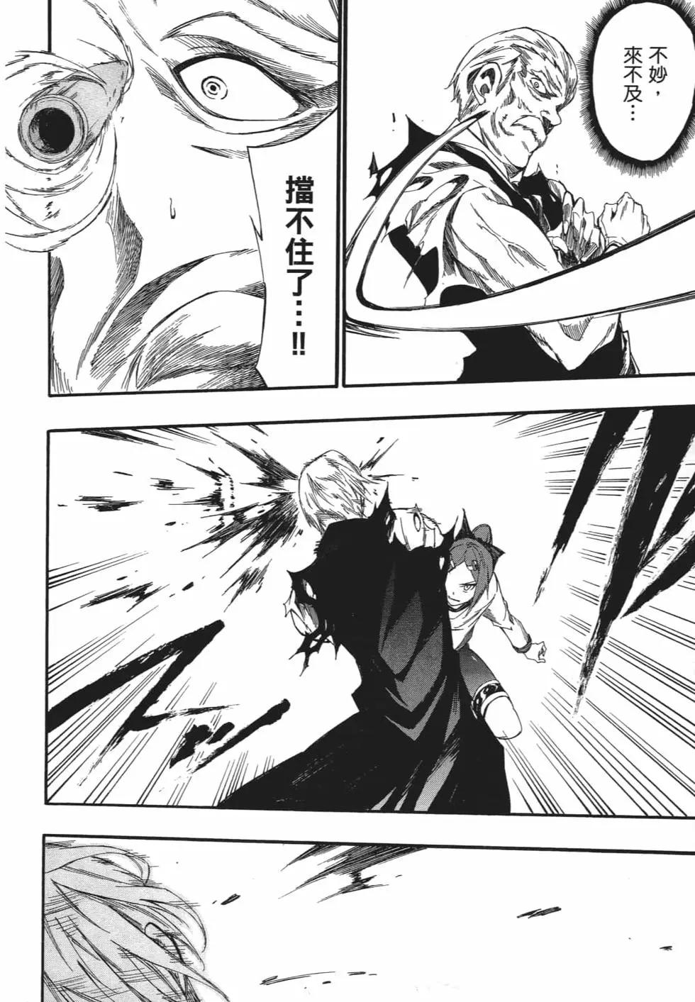 《斩·赤红之瞳！零》第06卷 第37页