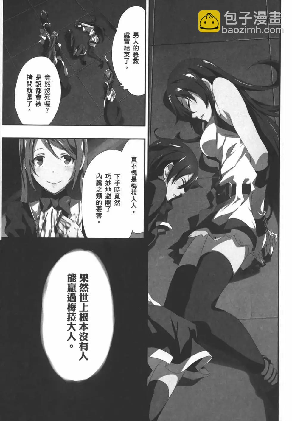 《斩·赤红之瞳！零》第06卷 第6页