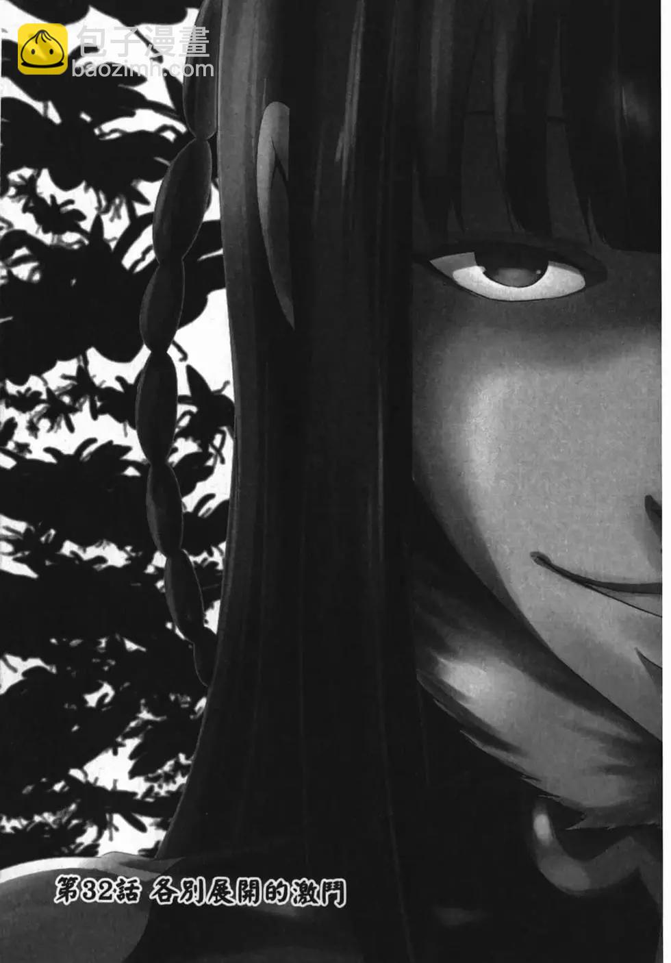 《斩·赤红之瞳！零》第06卷 第8页