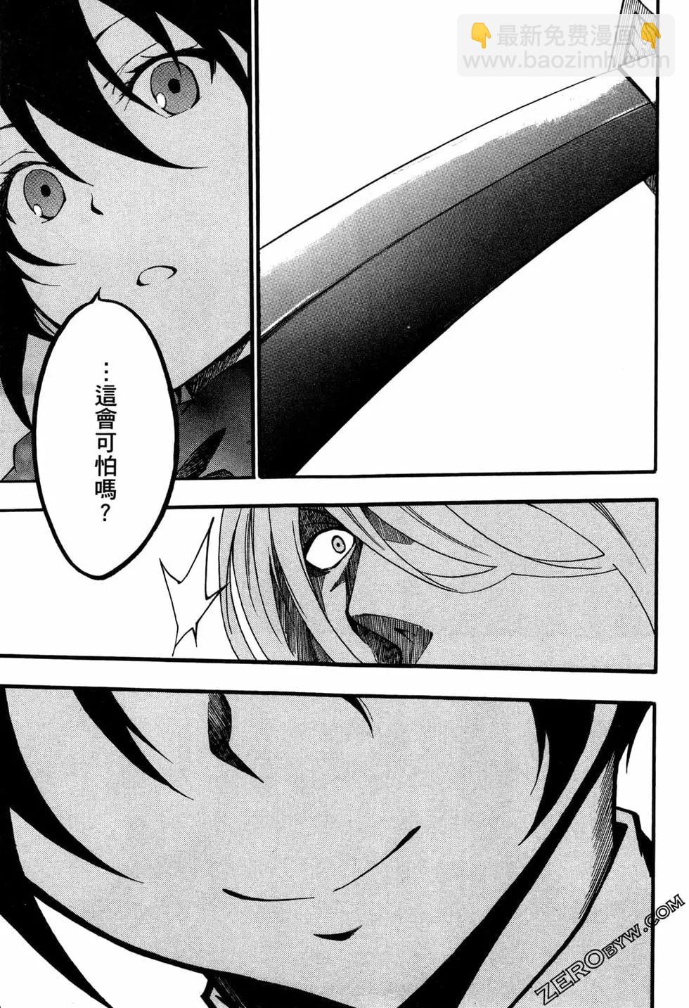 《斩·赤红之瞳！零》第09卷 第11页