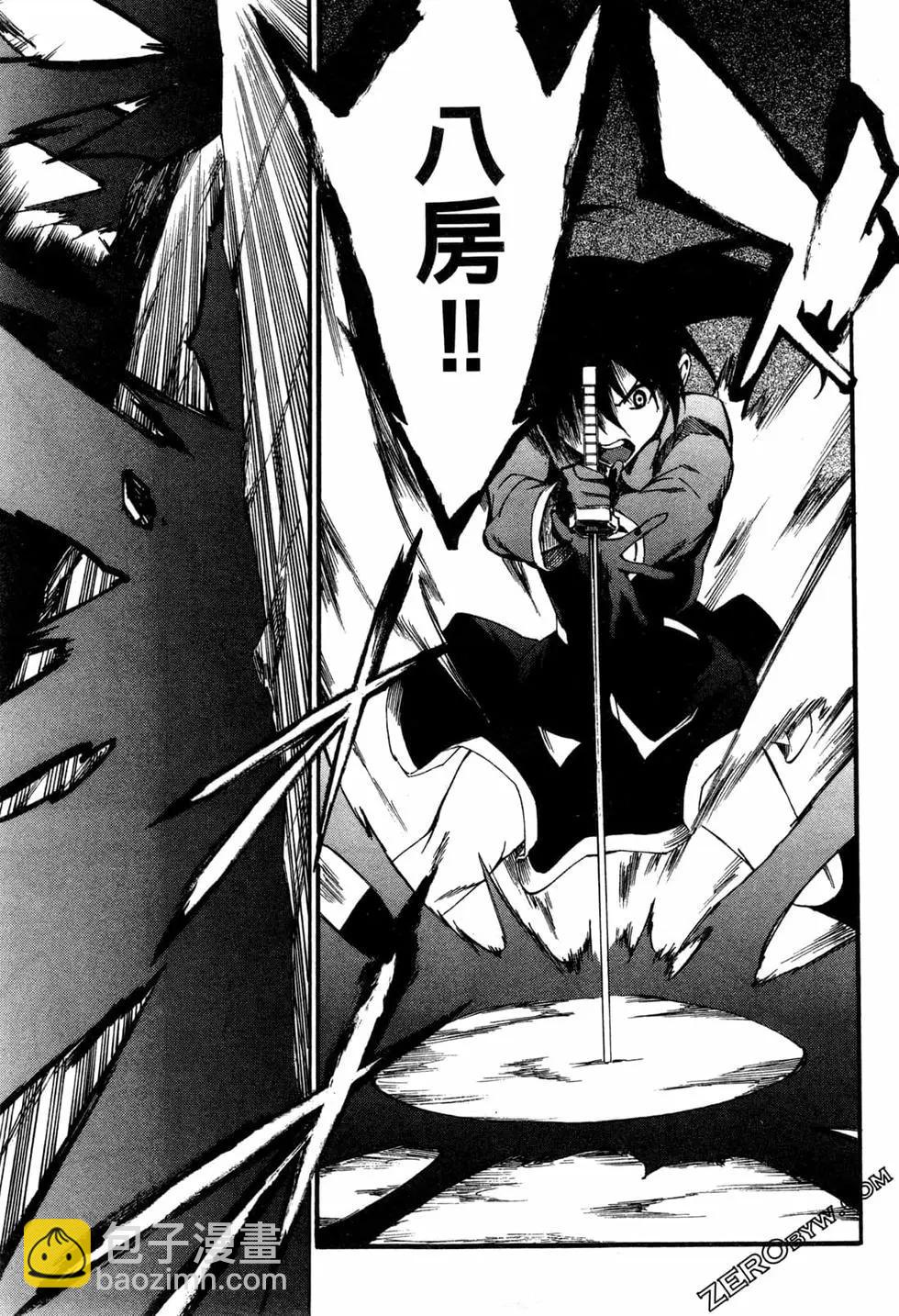 《斩·赤红之瞳！零》第09卷 第29页