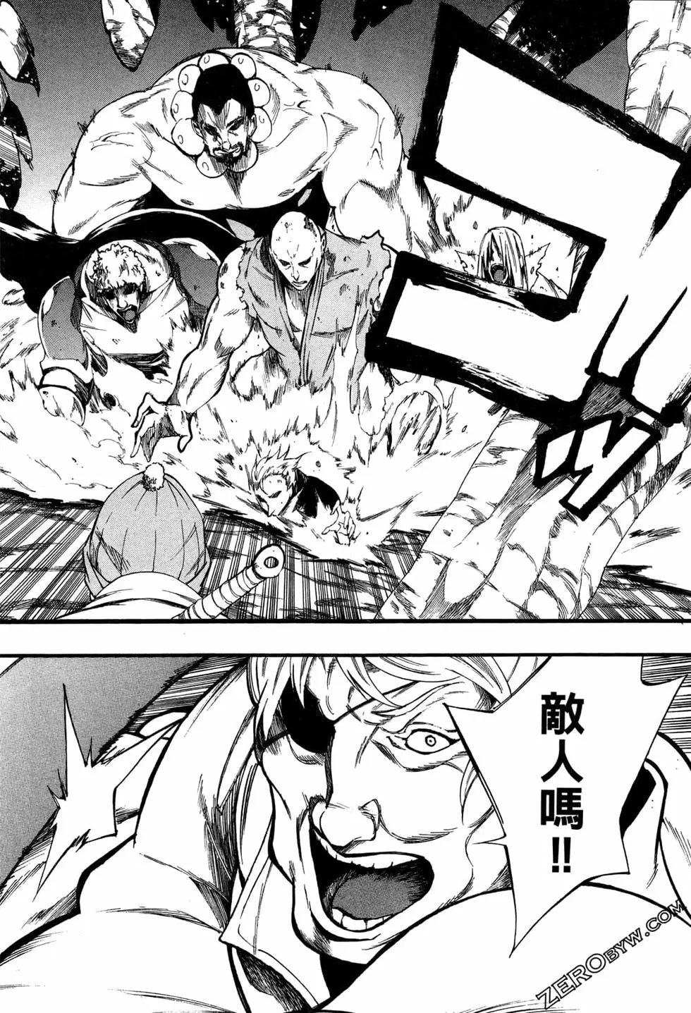 《斩·赤红之瞳！零》第09卷 第30页