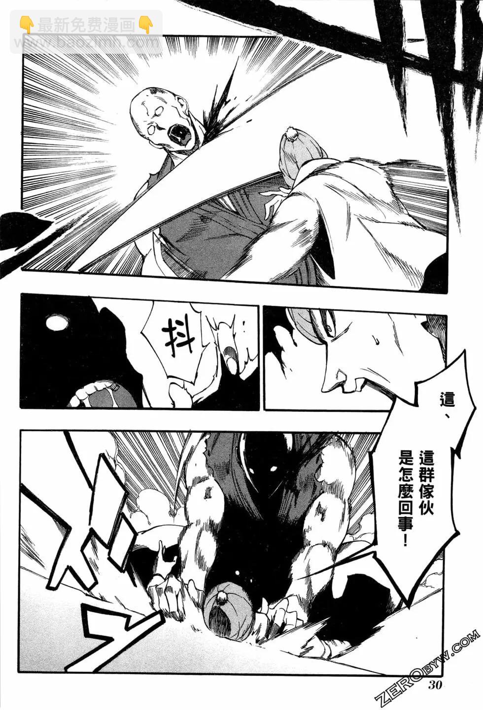 《斩·赤红之瞳！零》第09卷 第32页