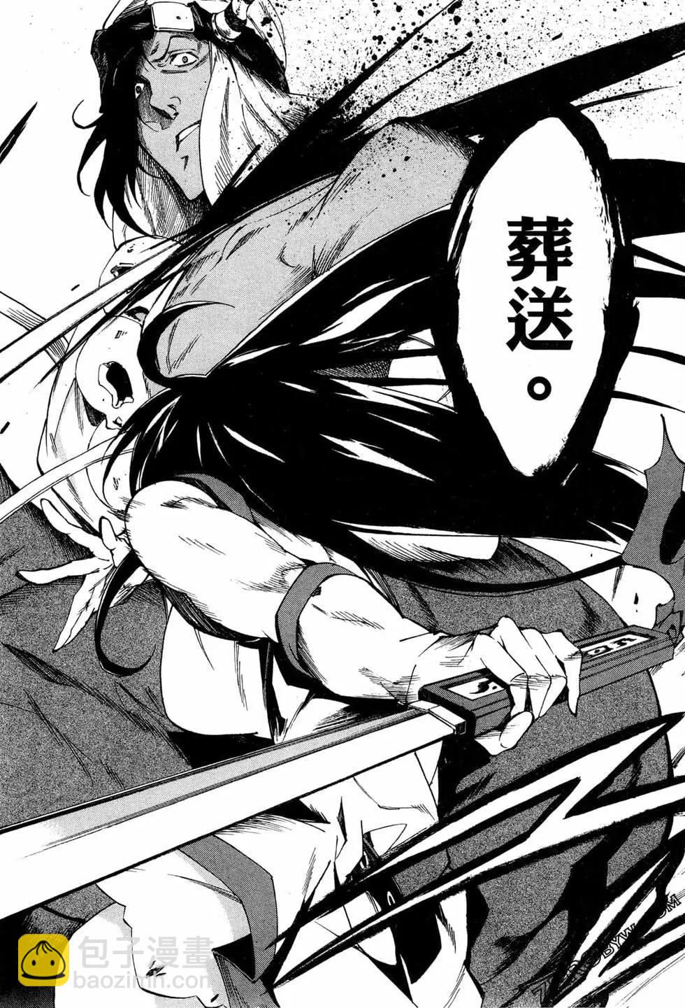 《斩·赤红之瞳！零》第09卷 第48页