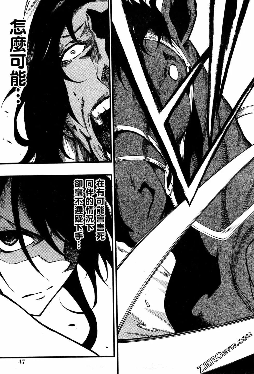 《斩·赤红之瞳！零》第09卷 第49页