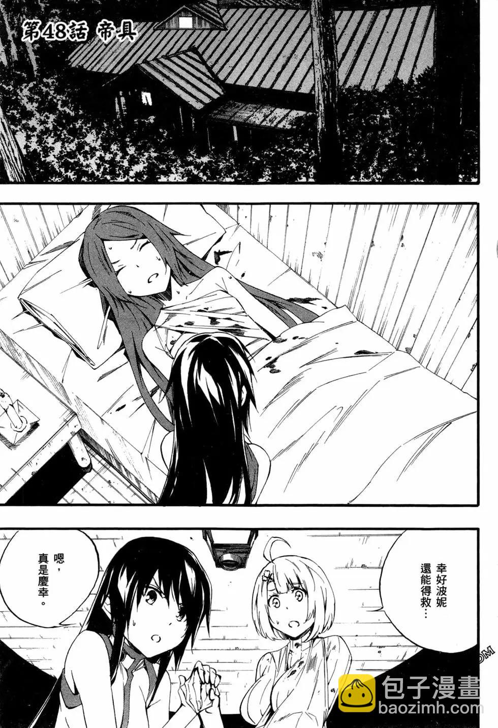 《斩·赤红之瞳！零》第09卷 第5页