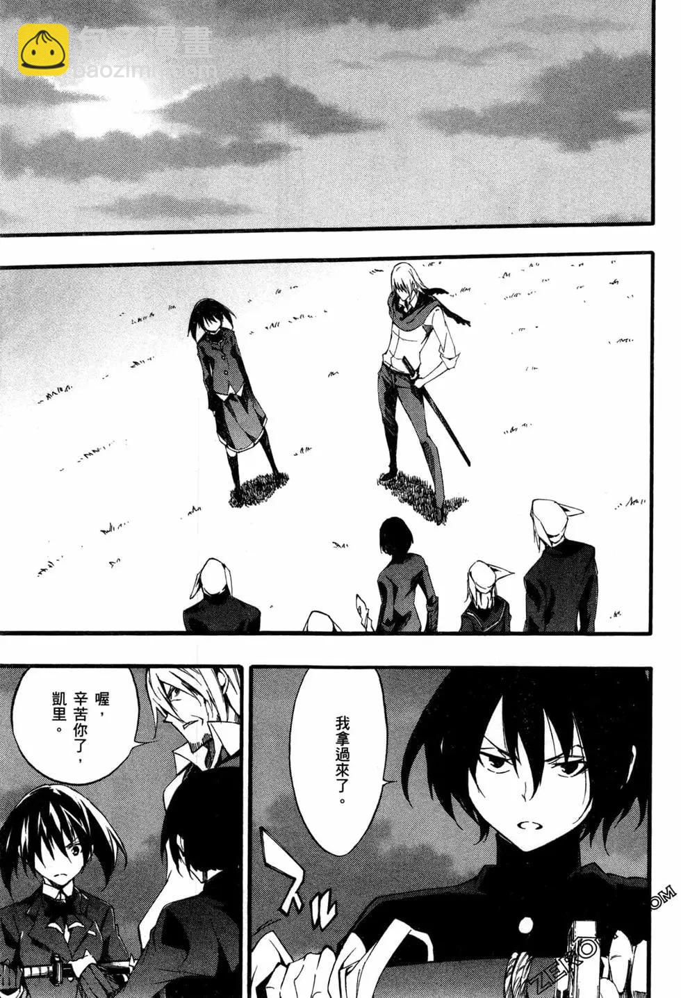 《斩·赤红之瞳！零》第09卷 第9页