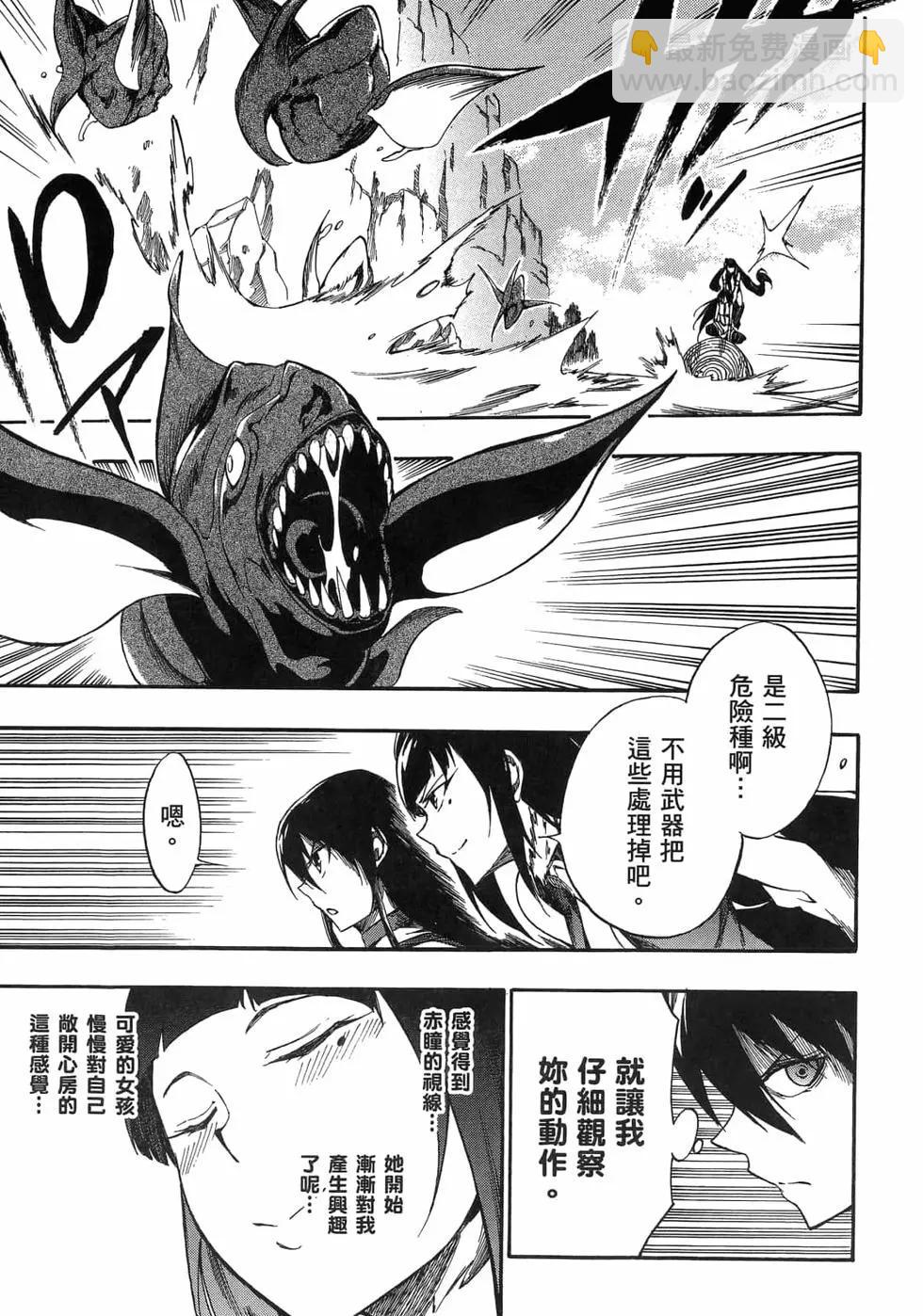 《斩·赤红之瞳！零》第07卷 第16页