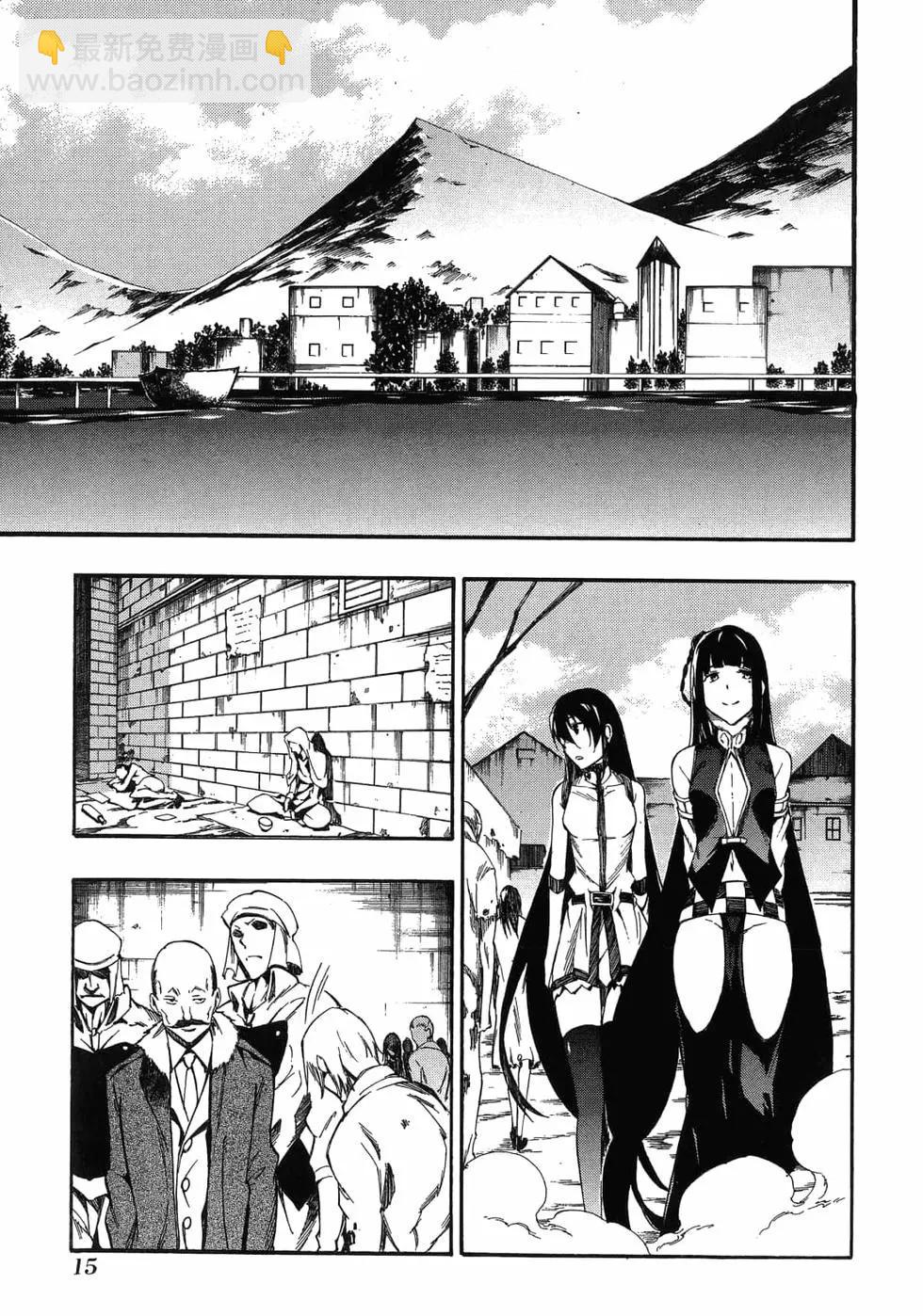 《斩·赤红之瞳！零》第07卷 第18页