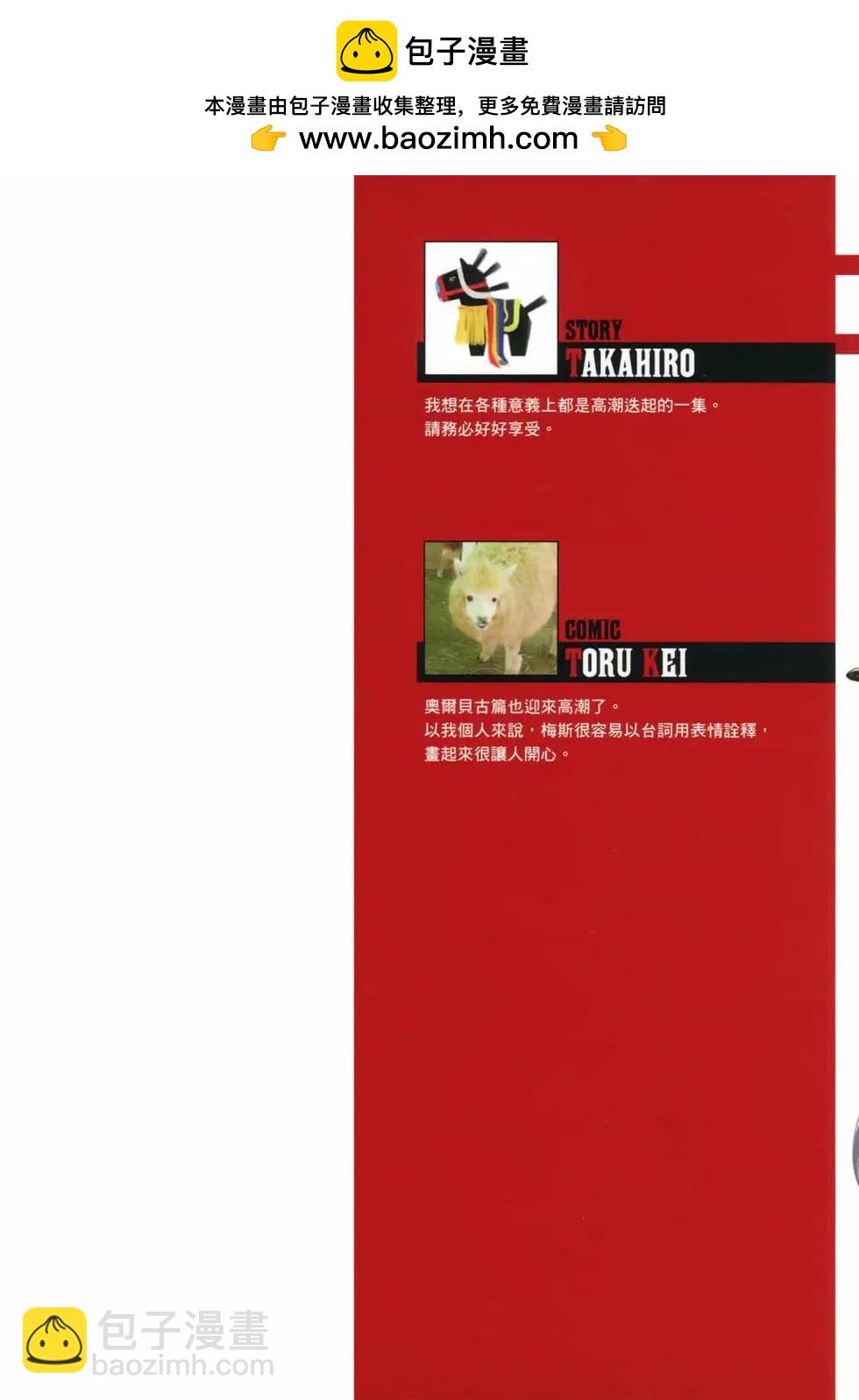 《斩·赤红之瞳！零》第07卷 第2页