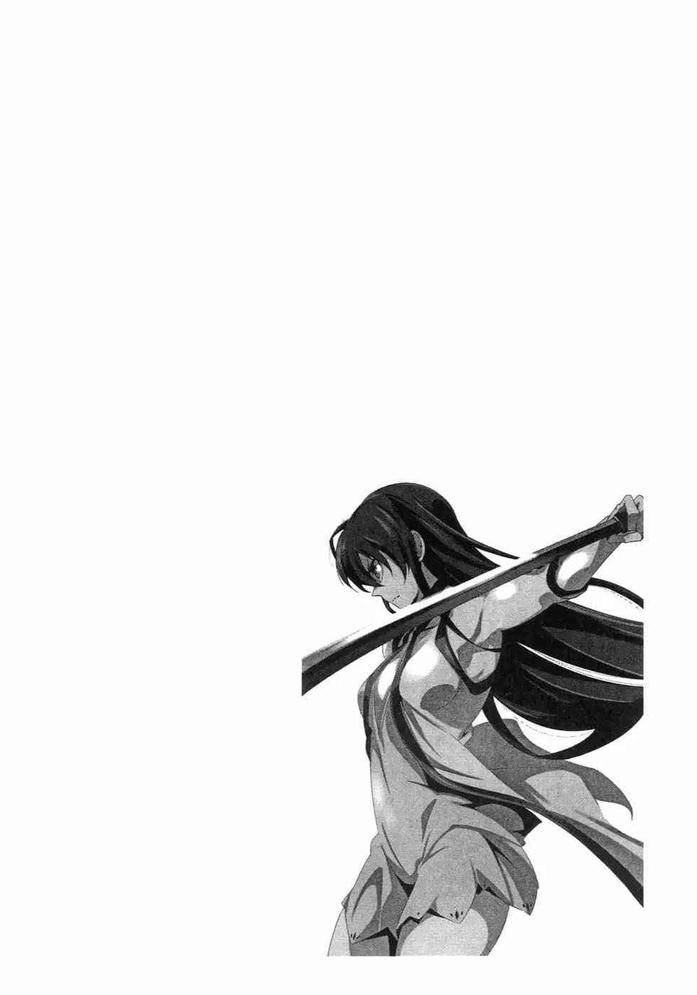 《斩·赤红之瞳！零》第07卷 第35页
