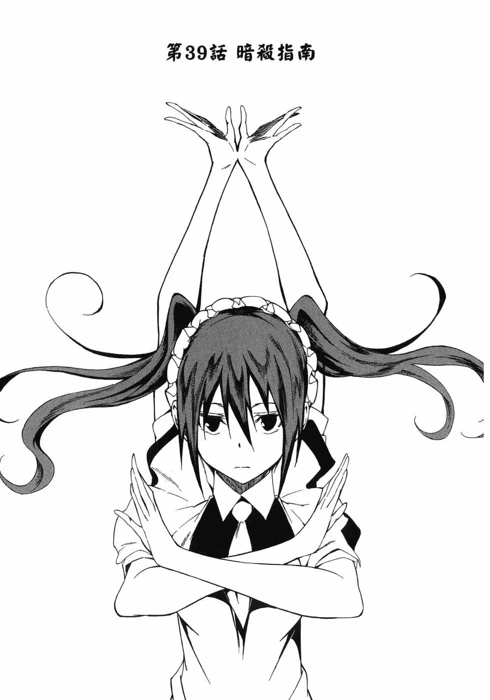 《斩·赤红之瞳！零》第07卷 第36页