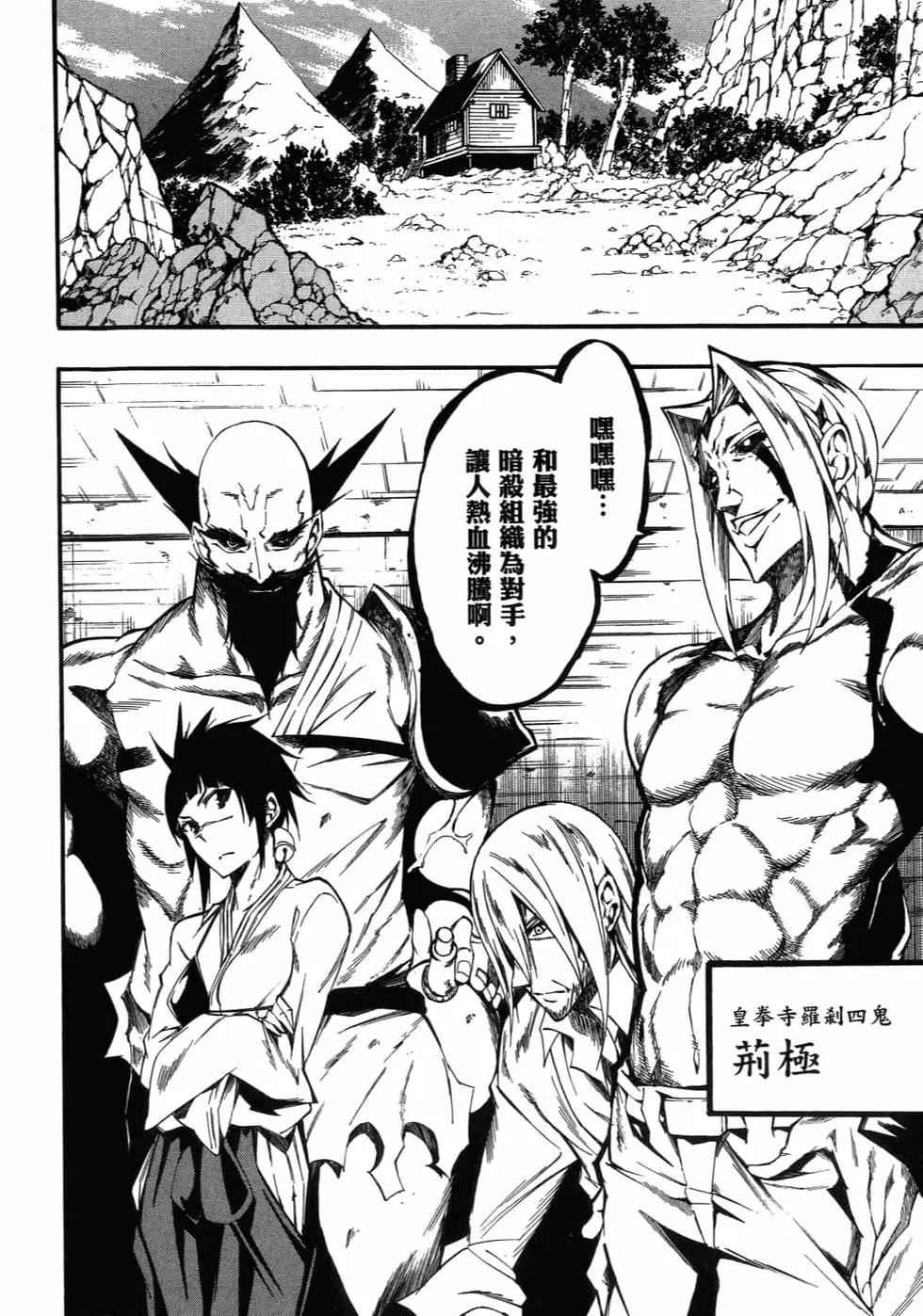 《斩·赤红之瞳！零》第07卷 第49页