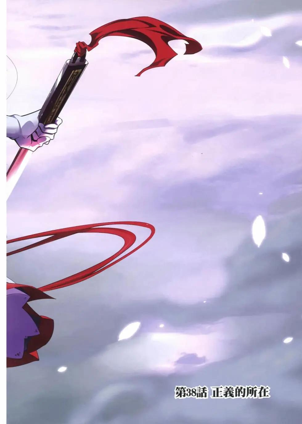 《斩·赤红之瞳！零》第07卷 第7页