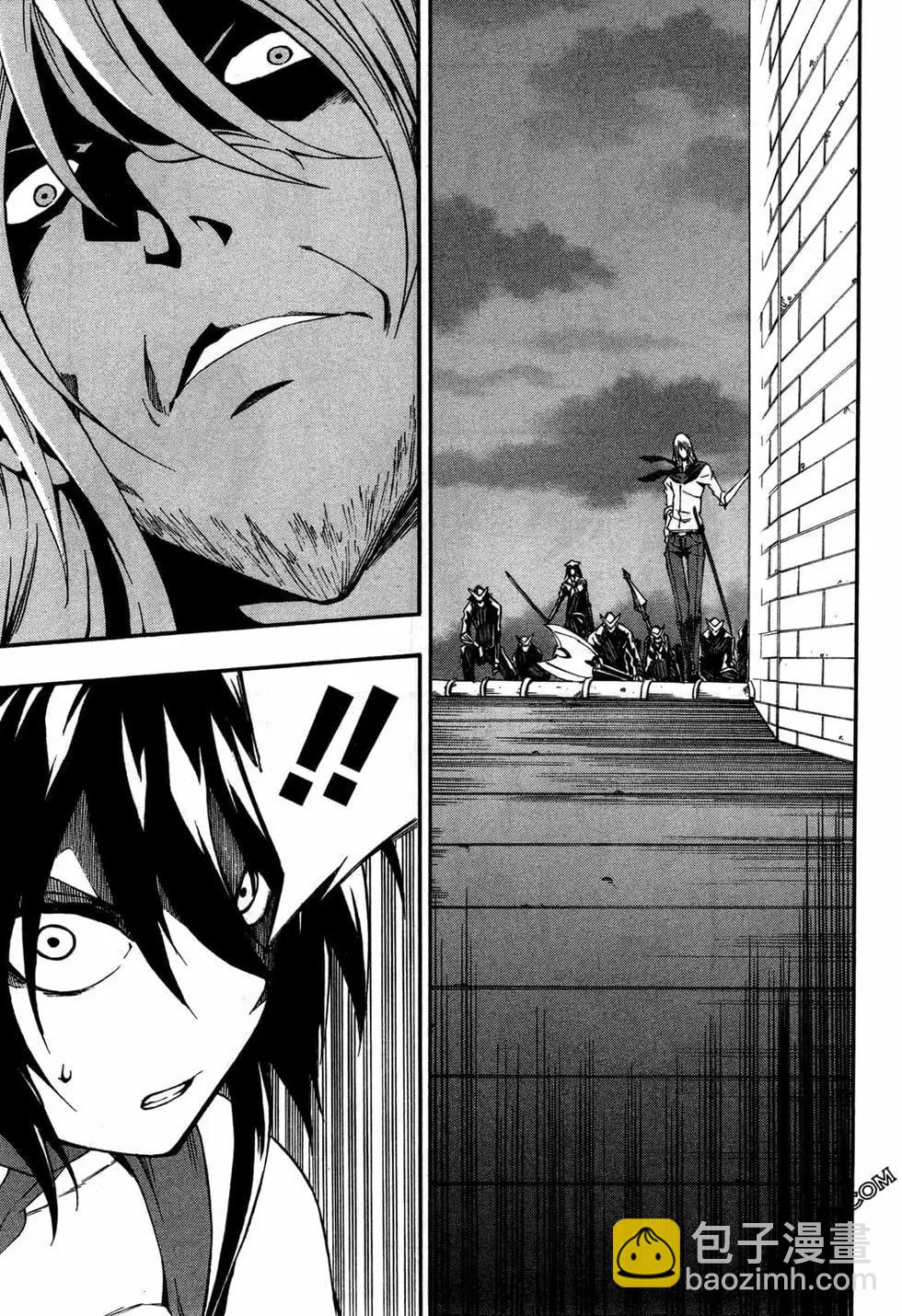 《斩·赤红之瞳！零》第10卷 第14页