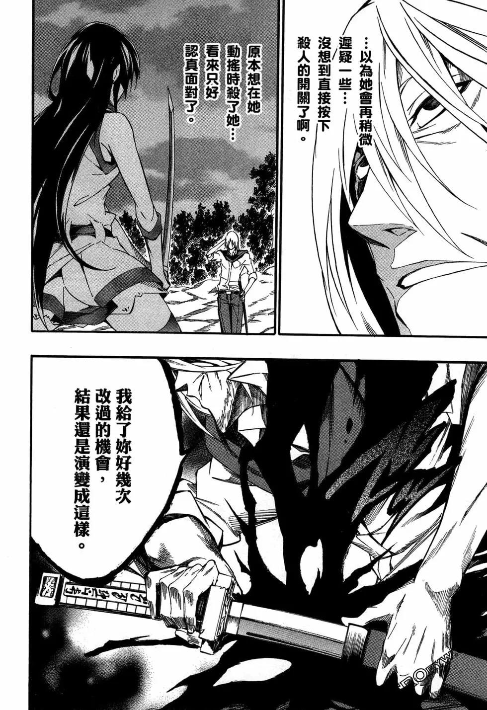 《斩·赤红之瞳！零》第10卷 第27页