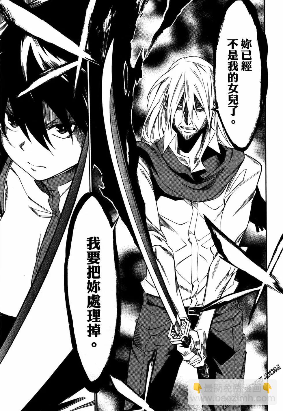 《斩·赤红之瞳！零》第10卷 第28页