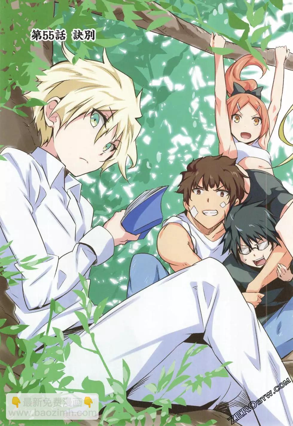 《斩·赤红之瞳！零》第10卷 第8页