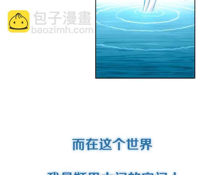 《山海惊奇之迷踪篇》序章 玖月时月的十世情 第11页